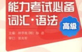 韩国语能力考试官网,能力考试官网：报考指南与备考策略