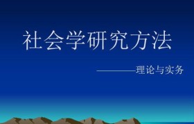 社会工作专业学的什么,社会工作专业：为和谐社会赋能的黄金领域